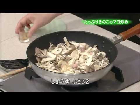 たっぷりきのこのマヨ炒め