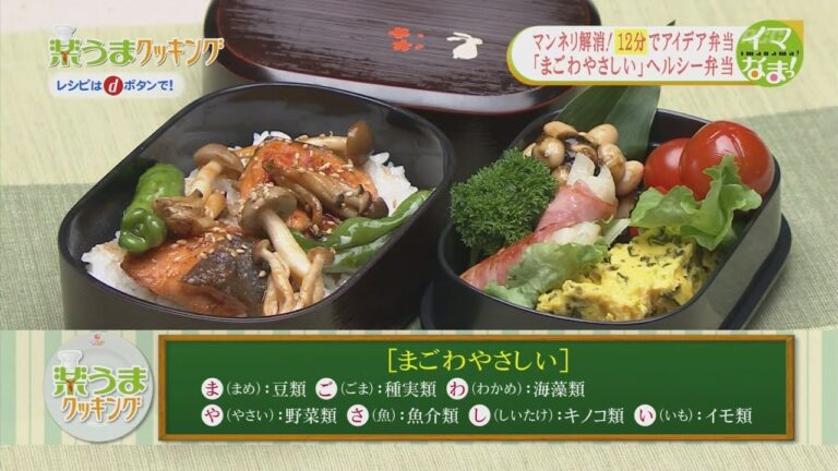 楽うまクッキング-「まごわやさしい」ヘルシー弁当