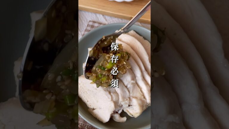 ぷりぷりサラダチキン【 鶏胸肉×玉ねぎ 】