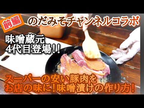 【激旨】スーパーの安い豚肉を超簡単にお店の味にする方法！！