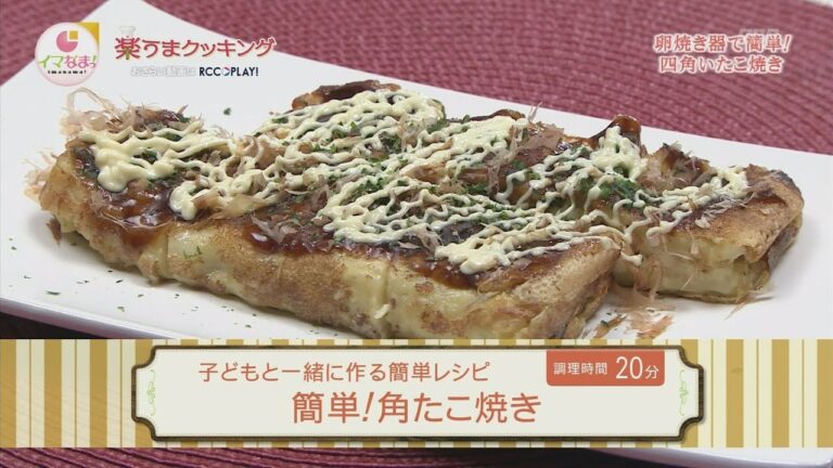 楽うまクッキング-簡単！角たこ焼き