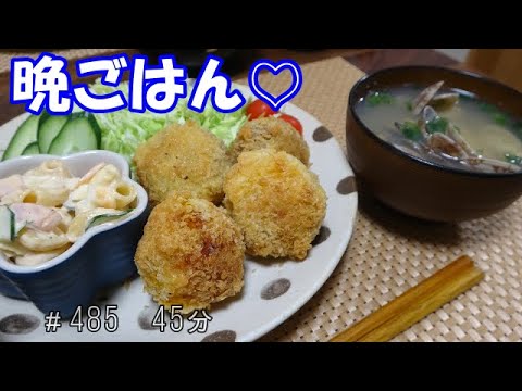 【晩ごはん】