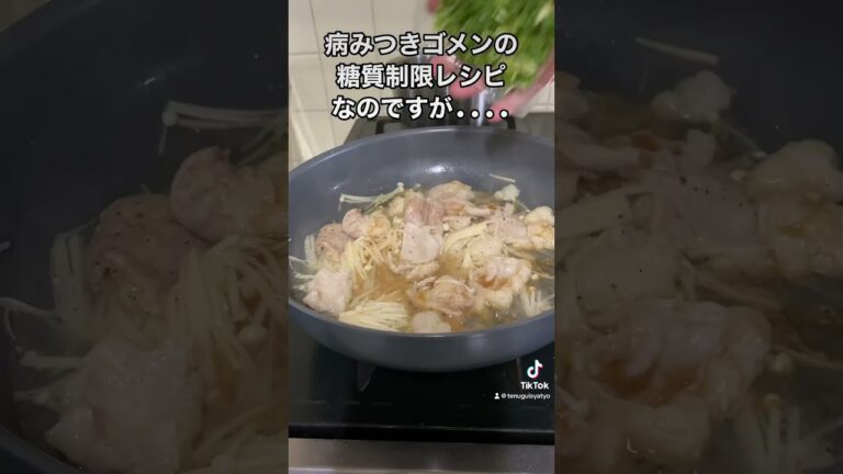 18kg痩せた病みつき糖質制限レシピを公開