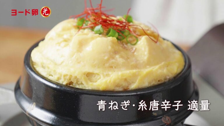 【ヒカレシピ】ふかふか卵の韓国風茶わん蒸しケランチム