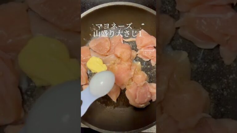 【給食再現】フライパン１つで完結！鶏肉の香草焼き【オシャレレシピ】　給食で大人気だったメニューを自宅で作りやすく再現しています☺️ #再現レシピ #ワンパンレシピ #鶏むね肉