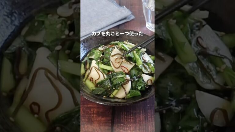 丸ごと全部使い切り！漬け込むだけで立派な副菜に♡塩昆布は最強の旨み