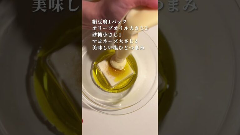 豆腐がうまい！🫣 #shorts #おうちごはん
