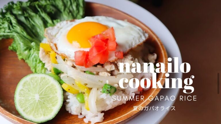 季節のガパオライス【春】 | 夏野菜のガパオライス