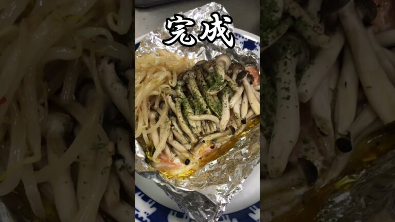 鮭のバターホイル焼きともやしのナムル【ダイエット44日目】【ケトロカ2日目】#shorts
