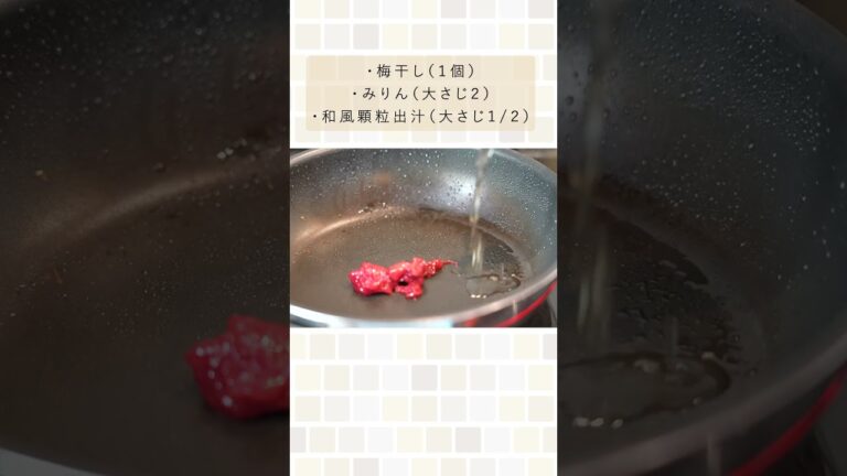 豆腐一丁を絶品おかずにします。（梅ジャムの豆腐ステーキ）#shorts