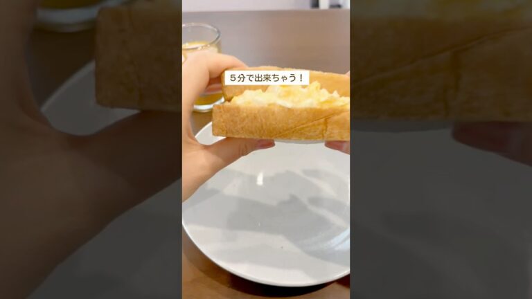 5分で出来るたまごサンド🥚 #ライフハック #ズボラ料理 #時短料理