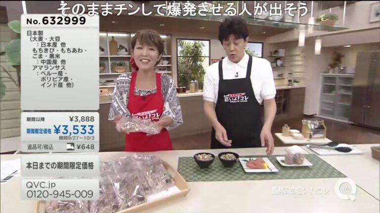 【QVC】筧晃司の旨いよ！コレ ver．森2017 【後半】【コメ付き】