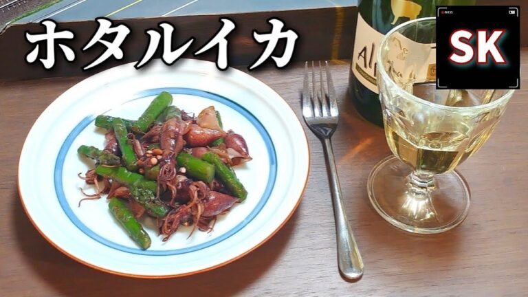 【今が旬！】ホタルイカとアスパラのバター炒め /簡単おつまみレシピ