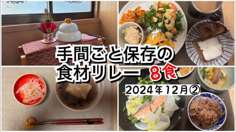 【活かす暮らし】＜60代現役ヨガ講師の毎日ひとり飯（2024年12月②）＞陶器の鏡餅で鏡開き！　味噌汁に豆乳加えて洋風スープ　青梗菜の塩ゆず炒め　冷凍きのこ大活躍