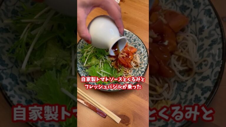 秋葉原にある蕎麦屋つなぎ庵のトマトサラダ蕎麦/soba buckwheatnoodles #soba #秋葉原 #shorts