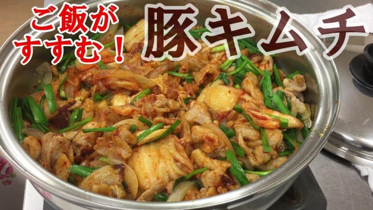豚キムチ(ちょっとひと手間で極上の味に）#190