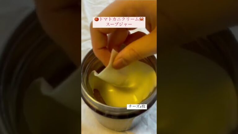 トマトカニクリームスープジャー🍅🦀#オートミール #ダイエット #糖質制限 #料理 #スープジャー #お弁当 #ダイエット