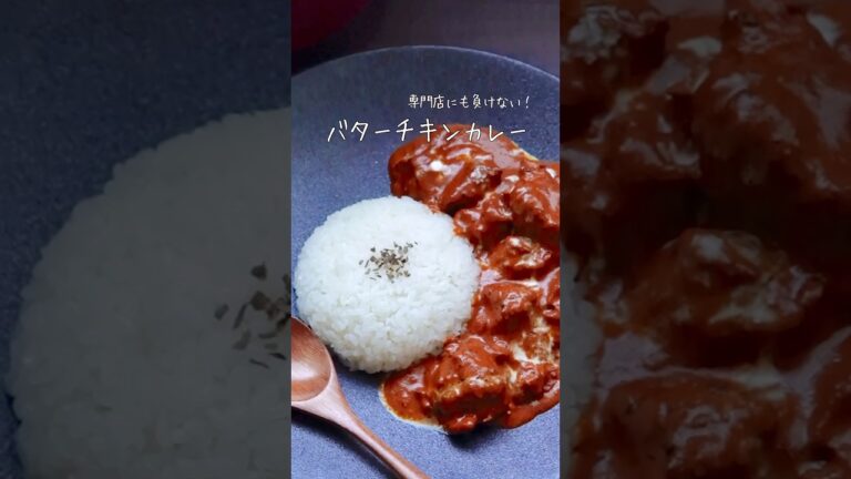 元パティシエが作るバターチキンカレーが美味しすぎる。。🍛🤣