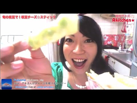Akitchen☆枝豆チーズスティック