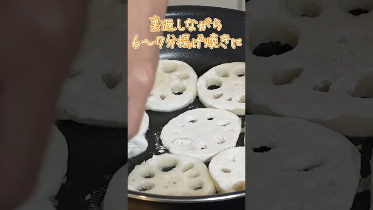 【切ってタレと焼くだけ簡単！】ご飯が進む！外はサクサク！中はホクホクな無限れんこんの作り方 #Shorts #おたからショートレシピ