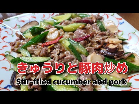 Stir fried cucumber and pork 🥒🐷🍳🌶　きゅうりと豚肉のにんにく炒め ＃きゅうりレシピ　＃cucumber　＃中華炒め
