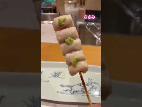 ささみって美味いよね！