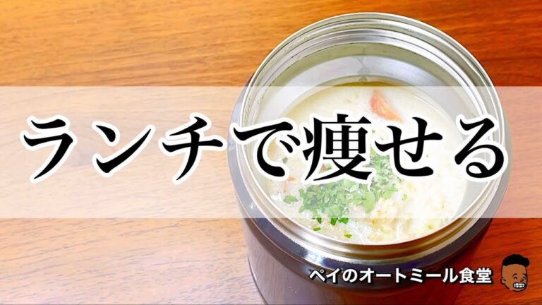 【ランチで痩せる】究極のスープジャー！超簡単で本格『チーズリゾットスープジャー』