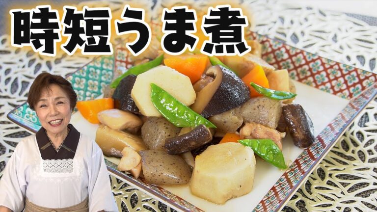 【時短】うま煮
