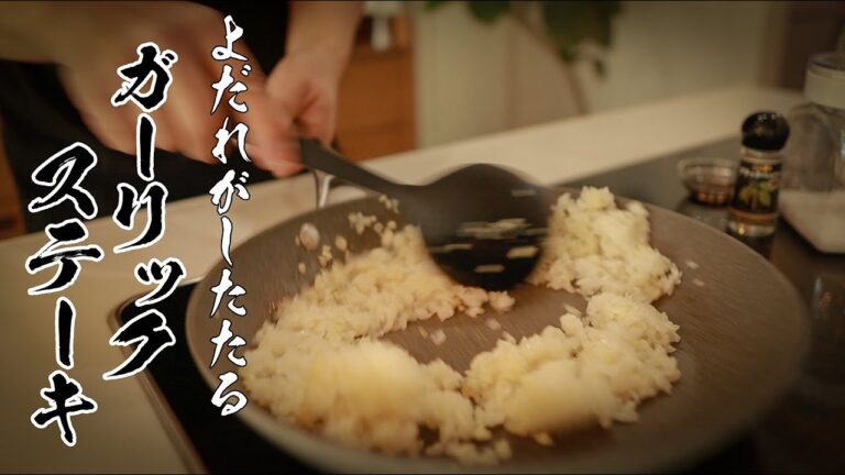 【ステーキオンガーリックライス】食べないと人生損する極上の1品おしえます