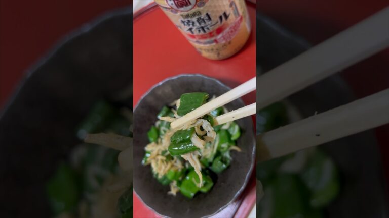 じゃこピーマンで晩酌！