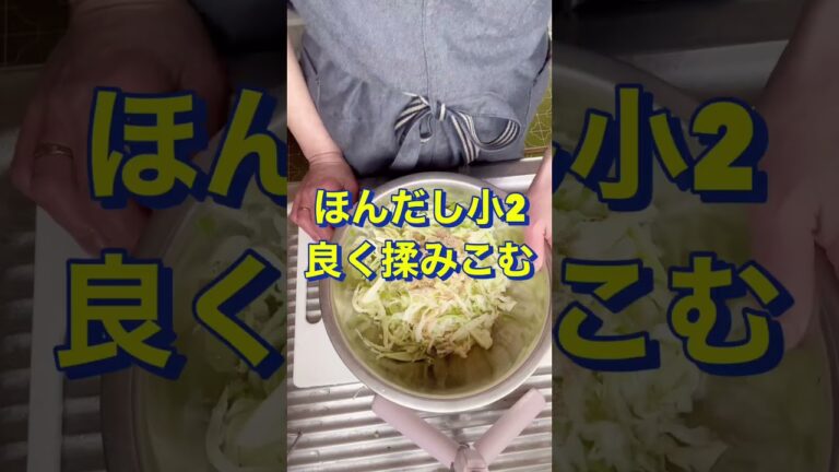 切って和えるだけ♥️超簡単‼️【キャベツのだしナムル】#Shorts #ひめりんご