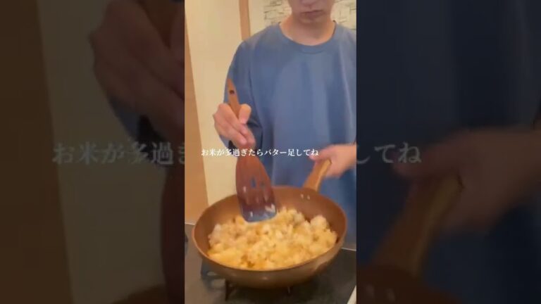 明太子バターご飯　#レシピ動画  #レシピ