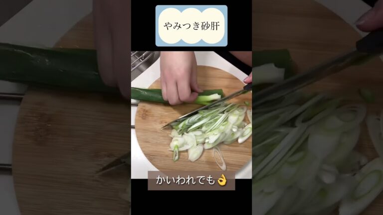 【コリコリおつまみ】やみつき砂肝