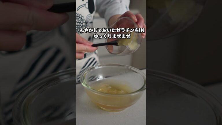 【とろっとろ】はちみつパンナコッタ 作り方 #shorts
