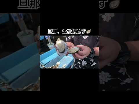 動画見るとまた食べたくなるなぁ〜🦪