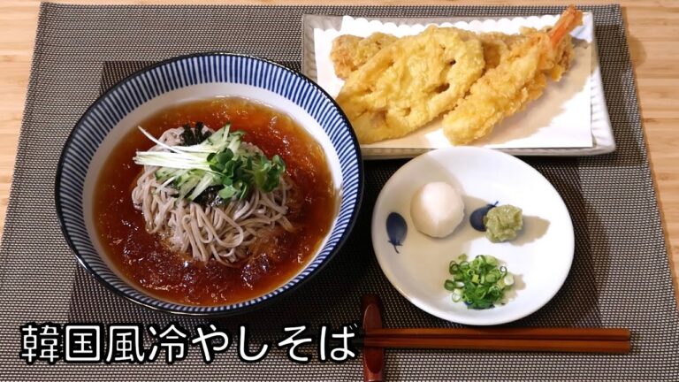 韓国風冷やしそば 作り方 / そばレシピ | 夏のひんやり一品