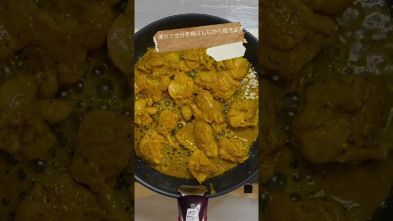 志麻さんのやみつきチキン♪ tandoori chicken#shorts