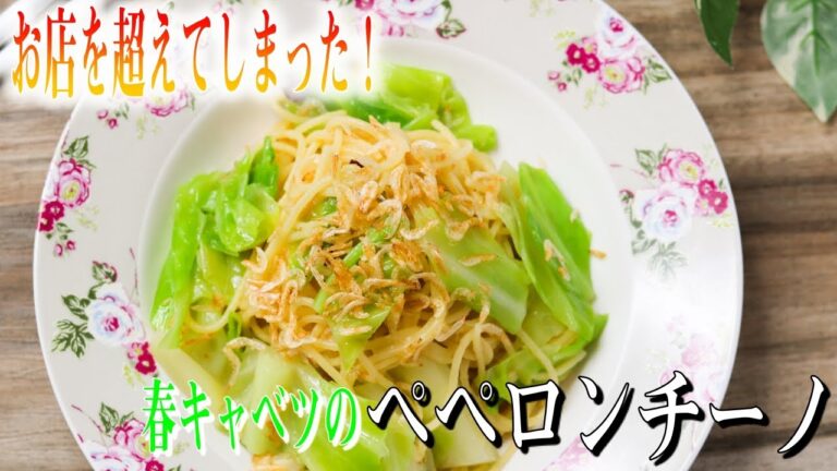 【お店超え！】春キャベツと桜えびのペペロンチーノが美味すぎる件。みんなガチでやってみて。