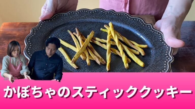 止まらない美味しさ！手も汚れない！かぼちゃのクッキー！かぼちゃの生地を綺麗に伸ばす方法やアレンジ術もご紹介。ハロウィンにもいいですねー