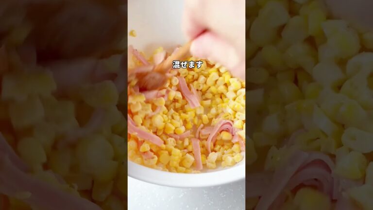 【コーンチーズガレット】混ぜて焼くだけ