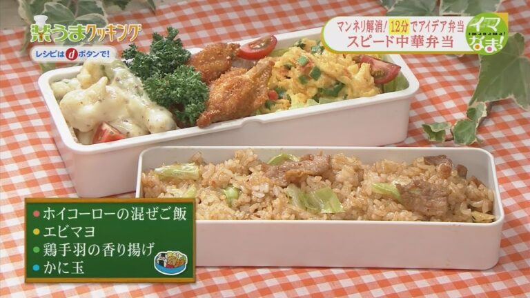 楽うまクッキング-スピード中華弁当