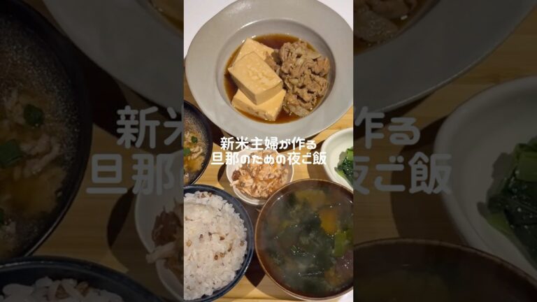 今日の夜は肉豆腐