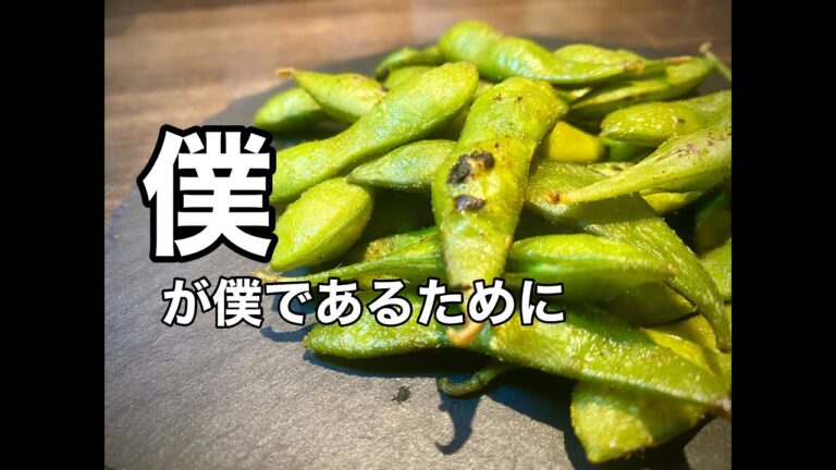 旨い枝豆！この作り方に決まり！#shorts