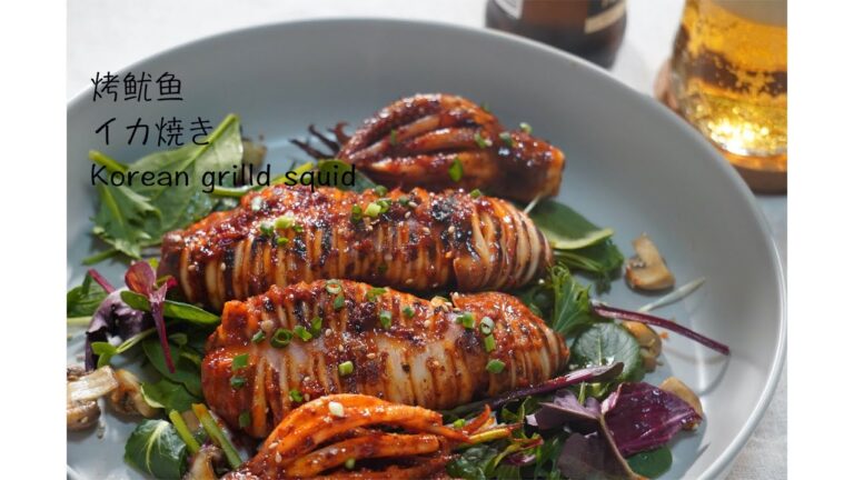 【大人の旨辛おつまみ】イカの姿焼き、コチュジャン風味の韓国風です。もちろんご飯との相性も最高！ベビーリーフを敷いてちょっぴりオシャレに。