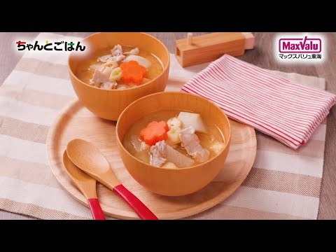 【動画レシピ】しょうがで温まる！具だくさん豚汁
