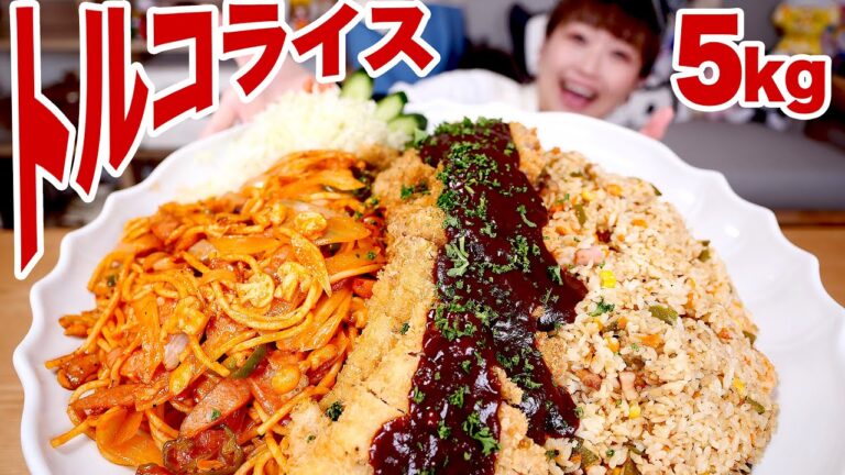 【大食い】5kg！大人のお子様ランチ！巨大ナポリタン・ピラフ・とんかつの夢のワンプレート手作りしてみる。長崎 トルコライス。【長崎 ご当地グルメ】【ロシアン佐藤】【RussianSato】