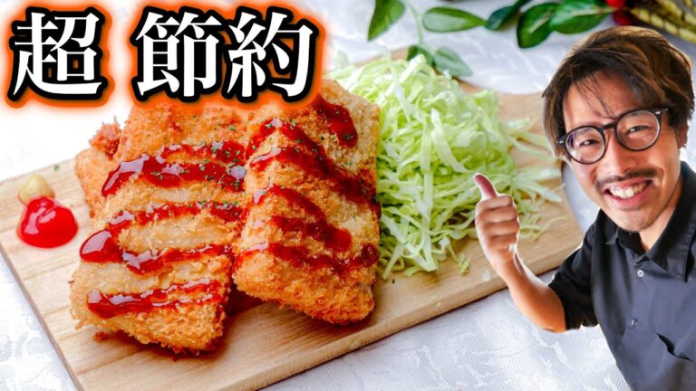 超節約！リピーター続出！厚揚げフライのレシピ #shorts