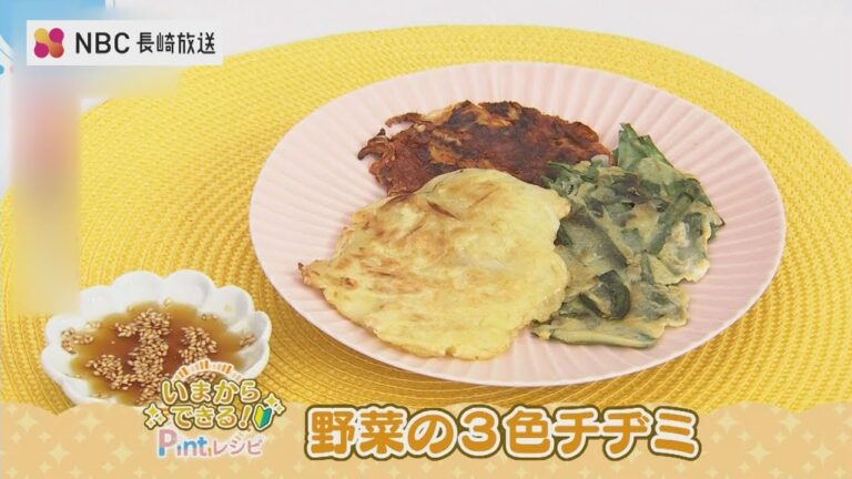 【いまからできる】野菜の３色チヂミ【Pintレシピ】