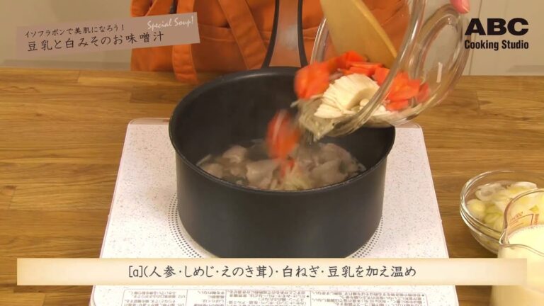 豆乳と白みそのお味噌汁