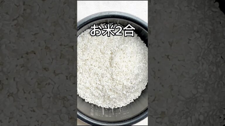 暑い日に！さっぱり塩昆布と梅の炊き込みご飯 #shorts #簡単レシピ